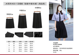 中学生百褶裙图片