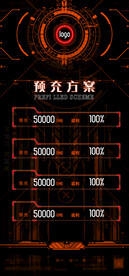 预充 会员充值 夜店 酒吧 返