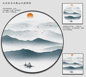 山水装饰画