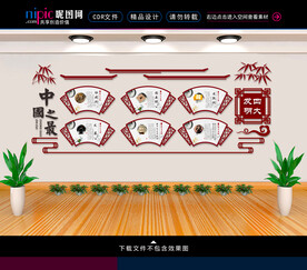 四大发明文化墙