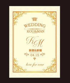 香槟色婚礼水牌