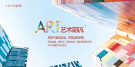 瓷砖陶瓷户外大型广告艺术潮流图