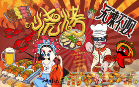 国潮烧烤无辣不欢工装背景墙