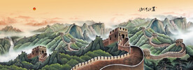 长城