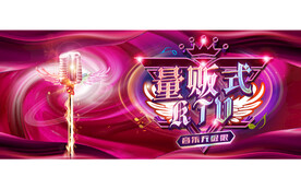 KTV海报