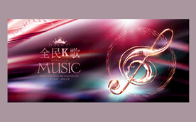 全民K歌