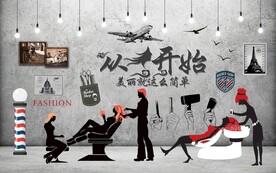 复古洗头美容美发背景墙
