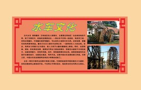 壮族文化 水车文化
