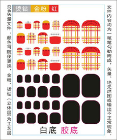 脚趾甲贴专色图层颜色随心印刷