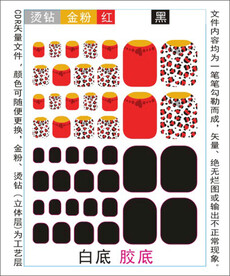 脚趾甲贴专色图层颜色随心印刷