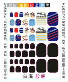 脚趾甲贴专色图层颜色随心印刷