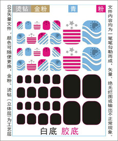 脚趾甲贴专色图层颜色随心印刷