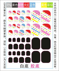 脚趾甲贴专色图层颜色随心印刷