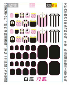 脚趾甲贴专色图层颜色随心印刷