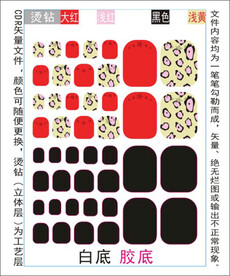 脚趾甲贴专色图层颜色随心印刷