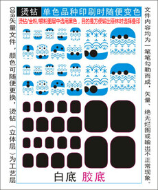脚趾甲贴专色图层颜色随心印刷