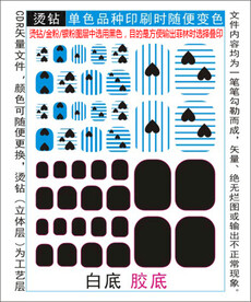 脚趾甲贴专色图层颜色随心印刷
