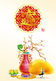 吉祥如意