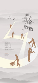 五一劳动节海报