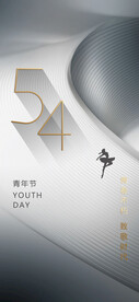 五四青年节海报
