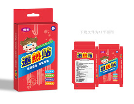 退热贴包装