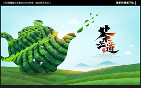 茶叶海报