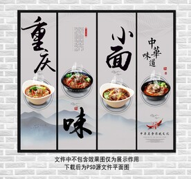 重庆小面装饰画