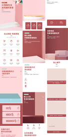 粉色可爱手持电扇风扇详情页描述