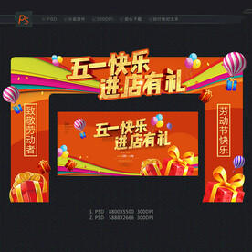 51拱门