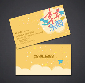 亲子乐园名片 游乐园名片