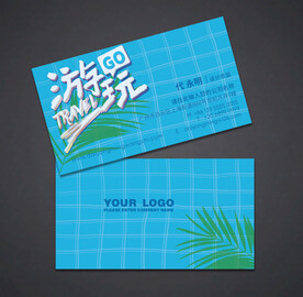 旅游名片