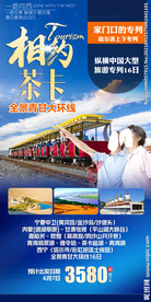 西宁 茶卡盐湖 青海湖