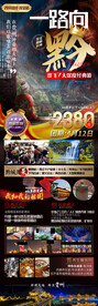 贵州旅游 旅游海报 苗族 小七