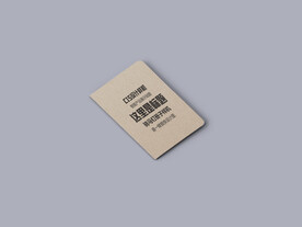 骑马钉册子样机