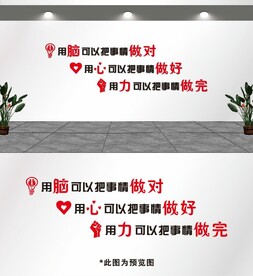 用脑可以把事情做对