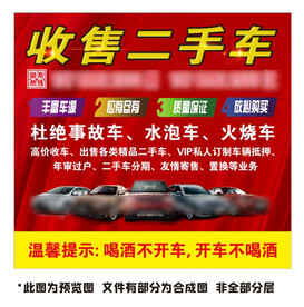 收售二手车