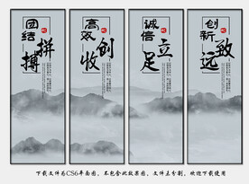 企业文化 公司文化 公司标语