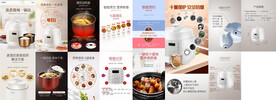 电压力锅天猫淘宝京东详情页设计
