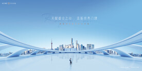 城市 豪宅 地产广告