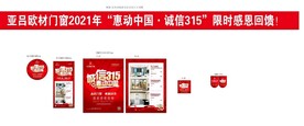 315广告