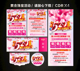 520情人节黄金珠宝促销