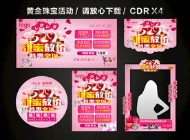 520情人节黄金珠宝促销