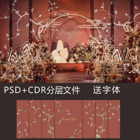 红色中式婚礼背景