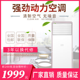 简约家电空调主图小家电直通车图