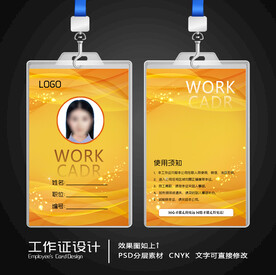 工作证