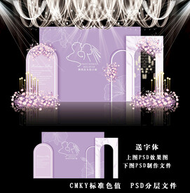 紫色系婚礼图片