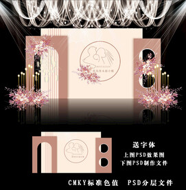 豆沙粉婚礼背景图片