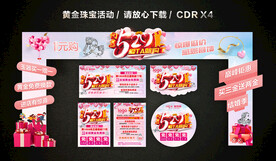 520情人节黄金珠宝促销