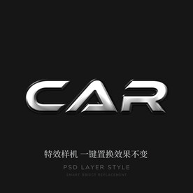 银色金属字样机