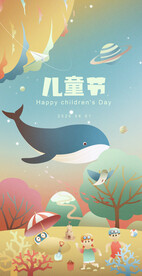 儿童节插画海报